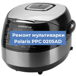 Замена уплотнителей на мультиварке Polaris PPC 0205AD в Челябинске